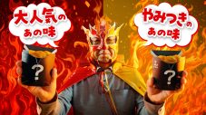 M!LK佐野勇斗、初出演のからあげクンCMで「爆裂うめぇ～!!」と大興奮！覆面ヒーロー姿の梅沢富美男と共演 - 画像一覧（9/32）