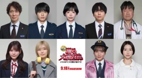映画『踊る大捜査線 N.E.W.』増田貴久、ももクロ玉井詩織、櫻坂46藤吉夏鈴ら新メンバー発表！あらたな「踊る」の物語が始まる