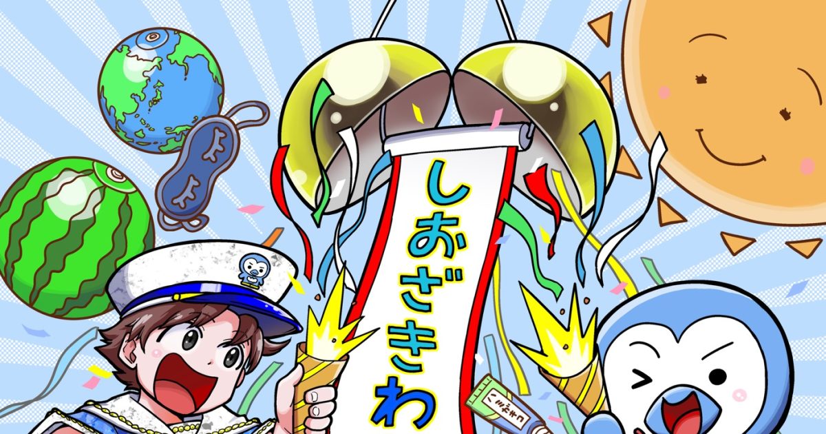 M!LK塩﨑太智「しおざきわんだーらんど」配信リリース決定！ジャケット
