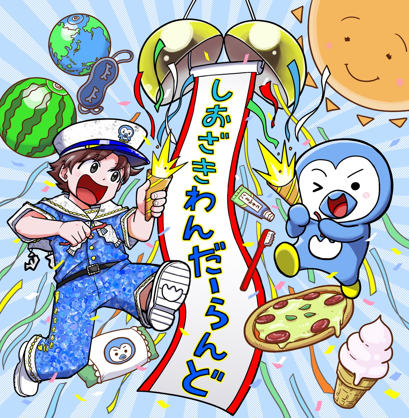 M!LK塩﨑太智「しおざきわんだーらんど」配信リリース決定！ジャケット写真は漫画家・永井ゆうじが書き下ろし