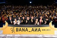 稲垣吾郎、草彅剛、香取慎吾が“マジカルバナ穴”に挑戦！「バナ穴に入りたいくらい恥ずかしいよ…」（稲垣） - 画像一覧（1/11）