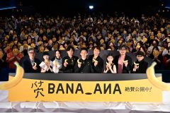 稲垣吾郎、草彅剛、香取慎吾が“マジカルバナ穴”に挑戦！「バナ穴に入りたいくらい恥ずかしいよ…」（稲垣）