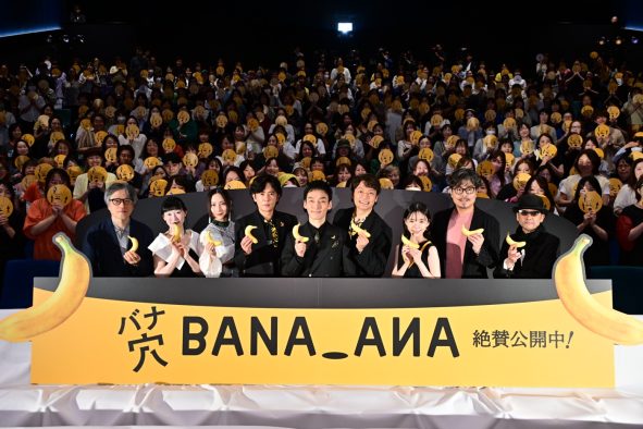 稲垣吾郎、草彅剛、香取慎吾が“マジカルバナ穴”に挑戦！「バナ穴に入りたいくらい恥ずかしいよ…」（稲垣）