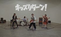 ハンブレッダーズ、演奏する様子をフィルム質感で捉えた新曲「キッズリターン！」MV公開 - 画像一覧（1/3）
