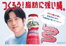 二宮和也と“腸さん”の不思議な掛け合いに注目！恵ヨーグルト新TVCM＆インタビュー公開