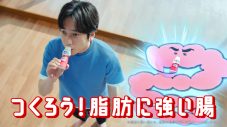 二宮和也と“腸さん”の不思議な掛け合いに注目！恵ヨーグルト新TVCM＆インタビュー公開 - 画像一覧（4/4）