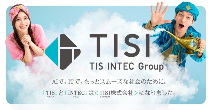 草彅剛×生見愛瑠が4度目の共演！TISIとして初のTVCM＆メイキング動画が一挙公開