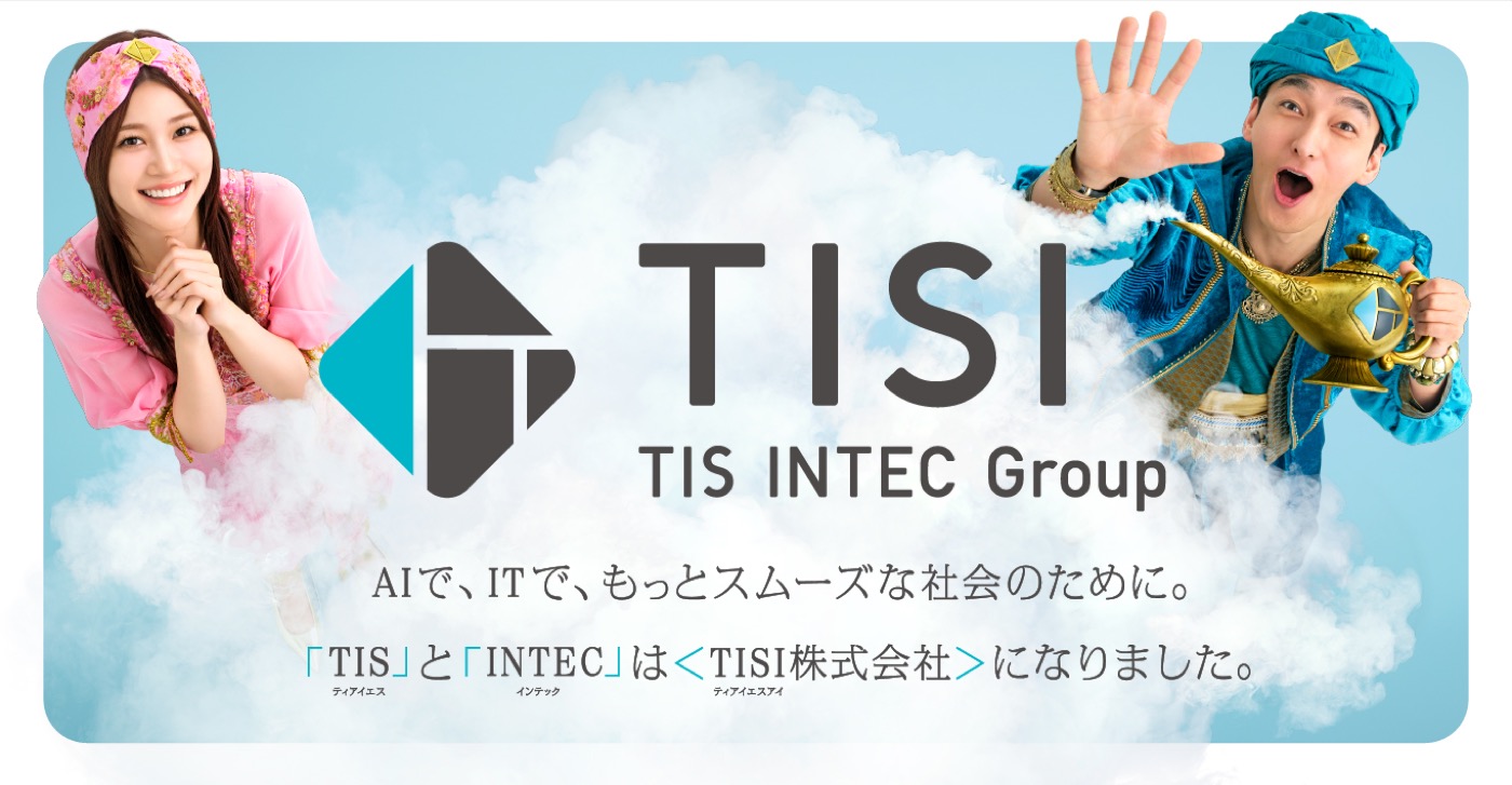 草彅剛×生見愛瑠が4度目の共演！TISIとして初のTVCM＆メイキング動画が一挙公開