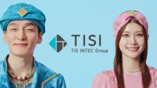 草彅剛×生見愛瑠が4度目の共演！TISIとして初のTVCM＆メイキング動画が一挙公開 - 画像一覧（5/18）