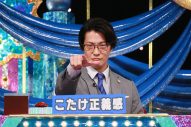 Snow Man阿部亮平率いる阿部ナイン『ミラクル9』で有田ナインと因縁対決 - 画像一覧（4/16）