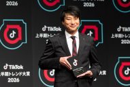 【レポート】モナキが大賞に！サカナクション「夜の踊り子」はインパクト・ソング部門賞『TikTok上半期トレンド大賞2026』授賞式 - 画像一覧（5/28）