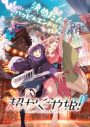 【レポート】モナキが大賞に！サカナクション「夜の踊り子」はインパクト・ソング部門賞『TikTok上半期トレンド大賞2026』授賞式 - 画像一覧（12/28）