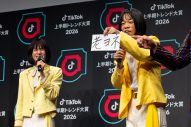 【レポート】モナキが大賞に！サカナクション「夜の踊り子」はインパクト・ソング部門賞『TikTok上半期トレンド大賞2026』授賞式 - 画像一覧（24/28）