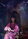 羊文学が長編劇場アニメーション『ghost／夜の果て』主題歌＆挿入歌を担当！劇伴音楽は君島大空 - 画像一覧（1/5）
