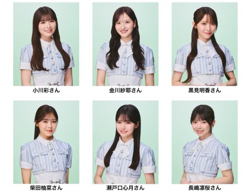 乃木坂46の野球好きユニット・乃木坂野球部、試合前パフォーマンス＆ファーストピッチ生中継決定