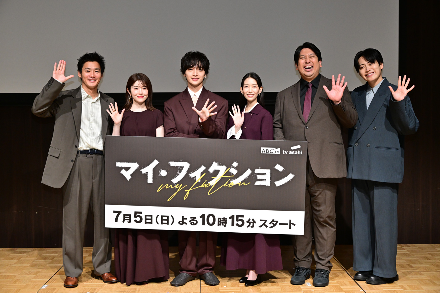 玉森裕太主演ドラマ『マイ・フィクション』制作発表会見！Kis-My-Ft2メンバーの”フィクション”のような本当の話に一同仰天