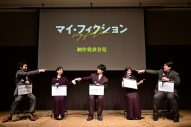 玉森裕太主演ドラマ『マイ・フィクション』制作発表会見！Kis-My-Ft2メンバーの”フィクション”のような本当の話に一同仰天 - 画像一覧（7/7）