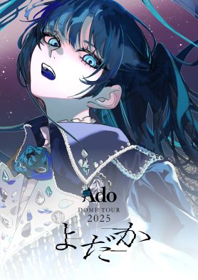 Ado初のドームツアー『よだか』Blu-ray＆DVD発売決定