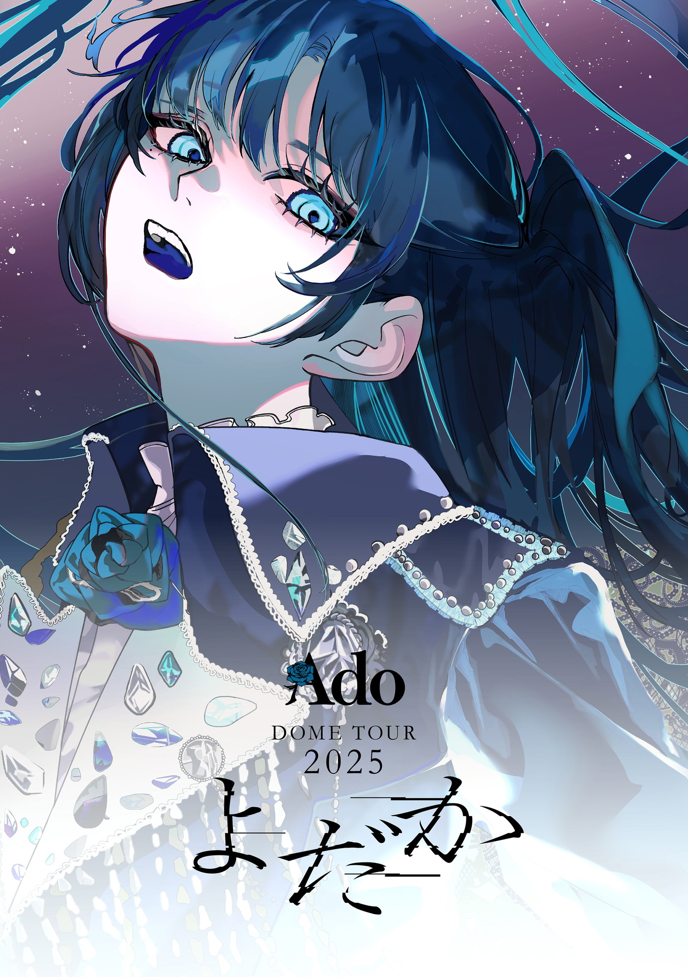 Ado初のドームツアー『よだか』Blu-ray＆DVD発売決定
