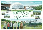 WEST.7人が自然の中でリラックス！休日をのぞき見しているような志摩グリーンアドベンチャー新CM公開 - 画像一覧（1/3）