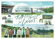WEST.7人が自然の中でリラックス！休日をのぞき見しているような志摩グリーンアドベンチャー新CM公開