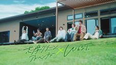 WEST.7人が自然の中でリラックス！休日をのぞき見しているような志摩グリーンアドベンチャー新CM公開 - 画像一覧（2/3）