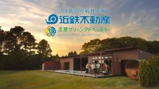 WEST.7人が自然の中でリラックス！休日をのぞき見しているような志摩グリーンアドベンチャー新CM公開 - 画像一覧（3/3）