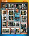 サザンオールスターズ「いとしのエリー」が物語のキーソングに！Netflix『ガス人間』劇中曲に起用 - 画像一覧（2/2）