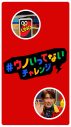 Snow Man向井康二が様々な“ウノ顔”を披露！『#ウノいってないチャレンジ』動画公開 - 画像一覧（1/4）