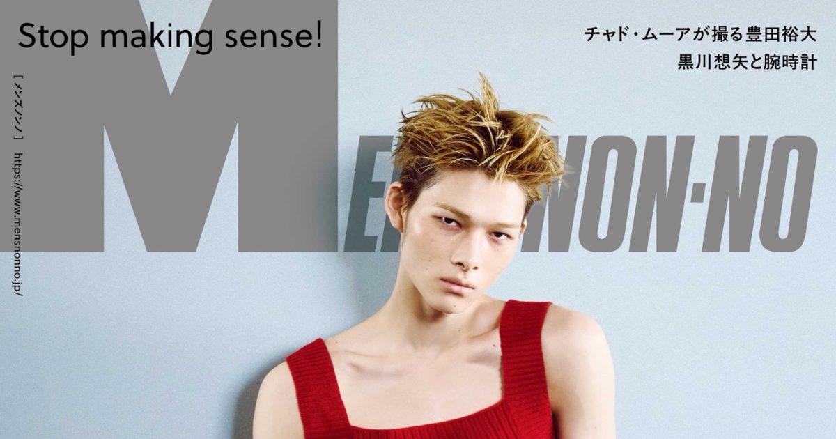 ENHYPENニキ、鮮やかな赤のタンクトップ姿で『MEN'S NON-NO』表紙に