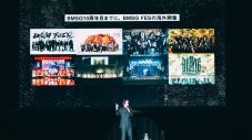 【レポート】BMSGビジネスカンファレンス『Greeting & Gathering ’26』開催「第二創業期」への突入を宣言 - 画像一覧（1/4）