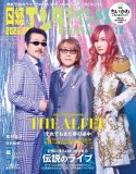 THE ALFEE、半世紀以上客足が絶えないライブの魅力を語る！「僕たちはまだ夢の途中」（高見沢俊彦）