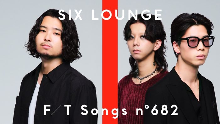SIX LOUNGE、地元・大分を舞台にしたラブソングを一発撮り！「大人っぽくもあり独り占めしたいという欲も感じられる良い歌」