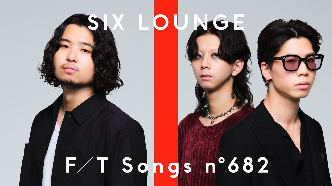 SIX LOUNGE、地元・大分を舞台にしたラブソングを一発撮り！「大人っぽくもあり独り占めしたいという欲も感じられる良い歌」
