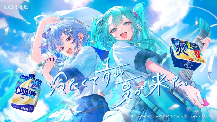 星街すいせい“クーリッシュ”×“爽”合同TVCMに出演決定！初音ミクと「青のすみか」を熱唱