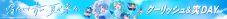 星街すいせい“クーリッシュ”×“爽”合同TVCMに出演決定！初音ミクと「青のすみか」を熱唱 - 画像一覧（2/6）