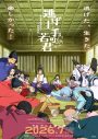 中島健人、TVアニメ『逃げ上手の若君』第二期OPテーマに決定！両A面3rdシングルのリリースも発表 - 画像一覧（2/6）