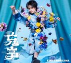 中島健人、TVアニメ『逃げ上手の若君』第二期OPテーマに決定！両A面3rdシングルのリリースも発表 - 画像一覧（4/6）