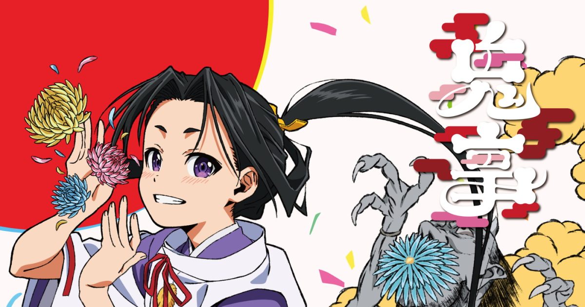 中島健人、TVアニメ『逃げ上手の若君』第二期OPテーマに決定！両A面3rd