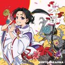 中島健人、TVアニメ『逃げ上手の若君』第二期OPテーマに決定！両A面3rdシングルのリリースも発表 - 画像一覧（6/6）
