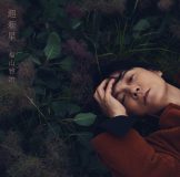 福山雅治アルバム『超新星』初回限定音源盤[New-Mix&Remastering Best Album 2000-2020]収録楽曲リクエスト投票結果発表