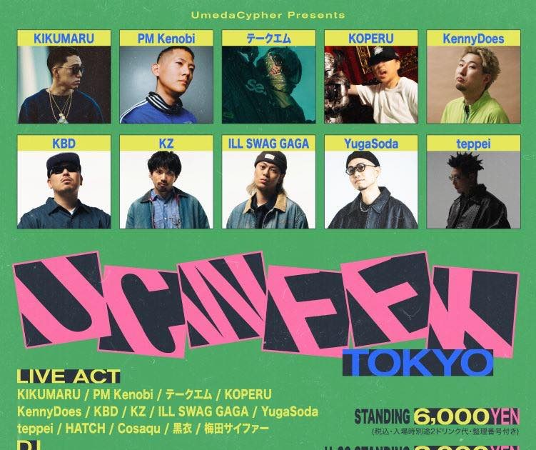 梅田サイファーが初の日本武道館ワンマンライブ開催決定！2027年の活動