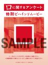 映画『口に関するアンケート』メイキング映像公開！板垣李光人、MOMONA（ME:I）、森愁斗（BUDDiiS）らの素顔＆舞台裏に密着 - 画像一覧（2/4）