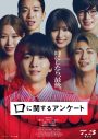 映画『口に関するアンケート』メイキング映像公開！板垣李光人、MOMONA（ME:I）、森愁斗（BUDDiiS）らの素顔＆舞台裏に密着 - 画像一覧（3/4）