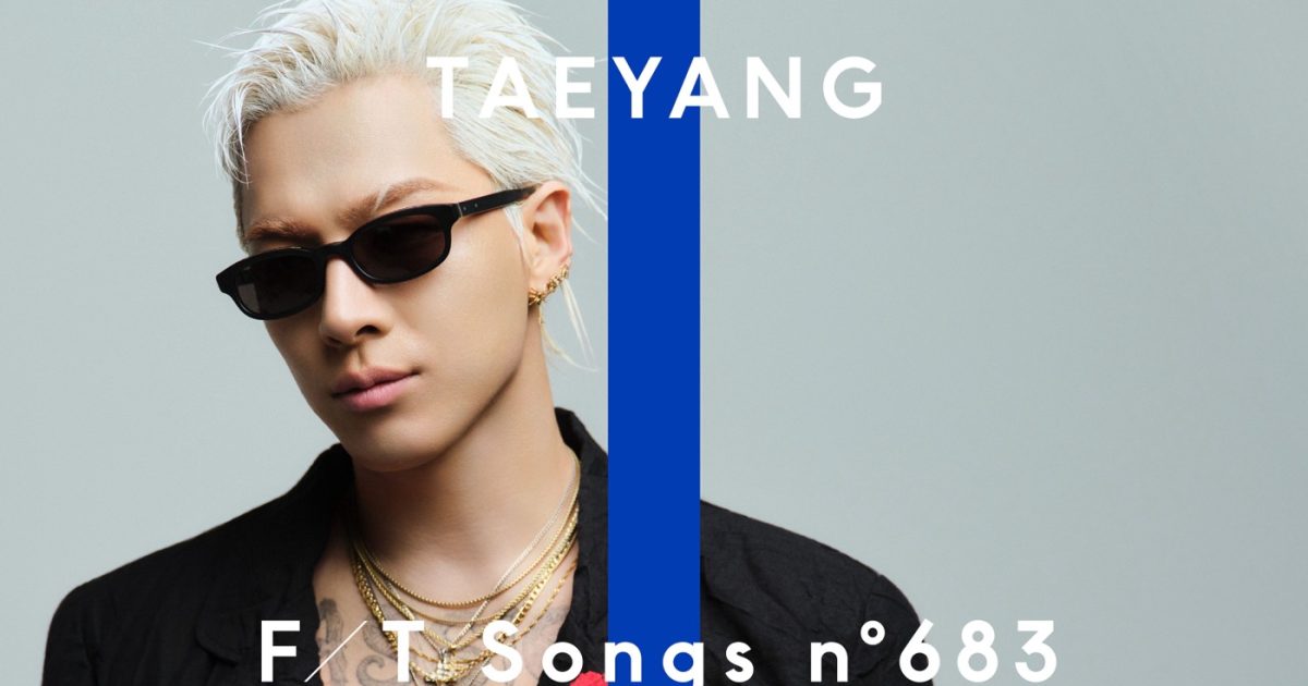 BIGBANGテヤンがソロ初登場で一発撮り！「自分にとって最もふさわしい