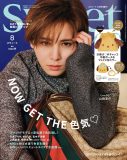 Hey! Say! JUMP山田涼介『sweet』初表紙を飾る