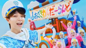 M!LK塩﨑太智の新曲「しおざきわんだーらんど」配信リリース！MVも公開