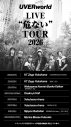 UVERworldが全国ツアー『UVERworld LIVE “危ない” TOUR 2026』スケジュール発表！恒例の日本武道館も含む11公演を実施 - 画像一覧（1/2）