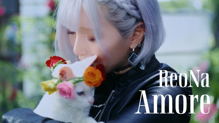ReoNa 12thシングル「Amore」のMVプレミア公開が決定！過去のアニサマライブ映像も特別配信