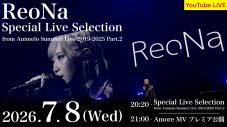 ReoNa 12thシングル「Amore」のMVプレミア公開が決定！過去のアニサマライブ映像も特別配信 - 画像一覧（2/4）
